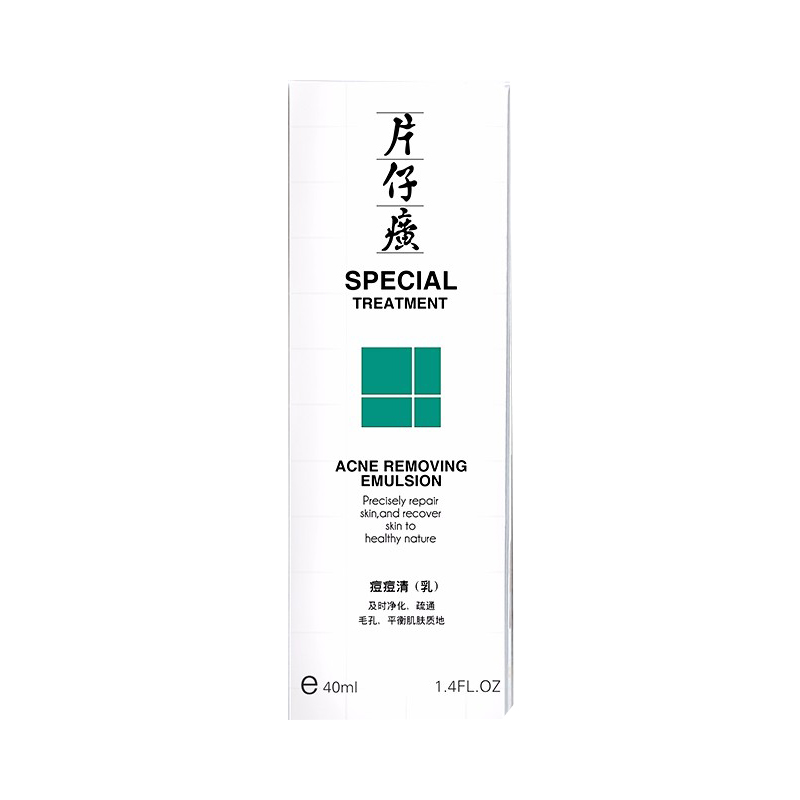 片仔癀 痘痘清保湿清痘乳液