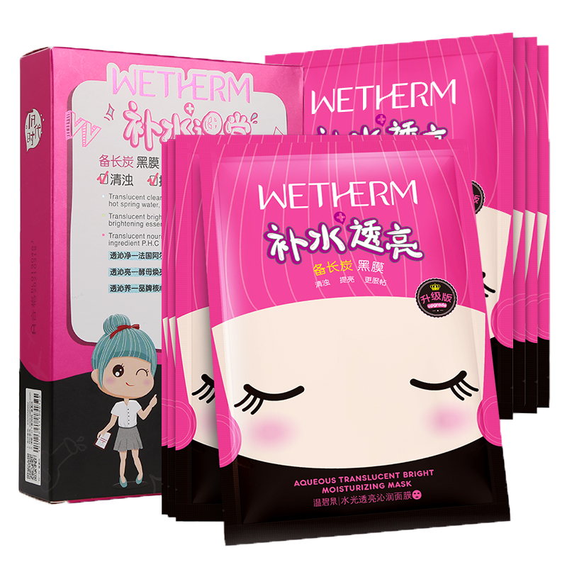 温碧泉 补水保湿 玻尿酸面膜