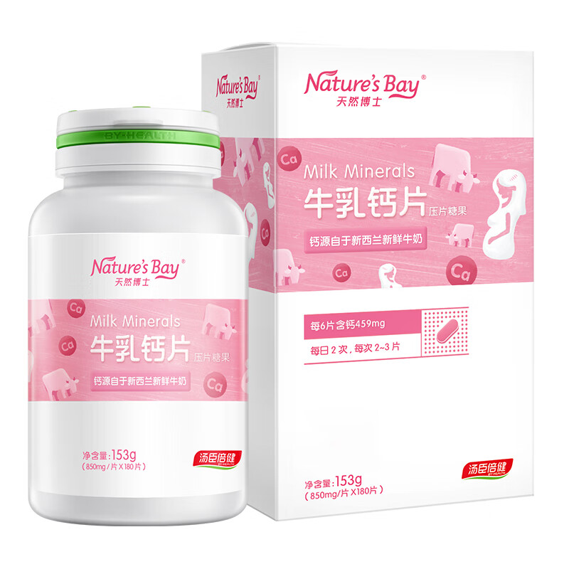 天然博士 天然无添加牛乳钙片