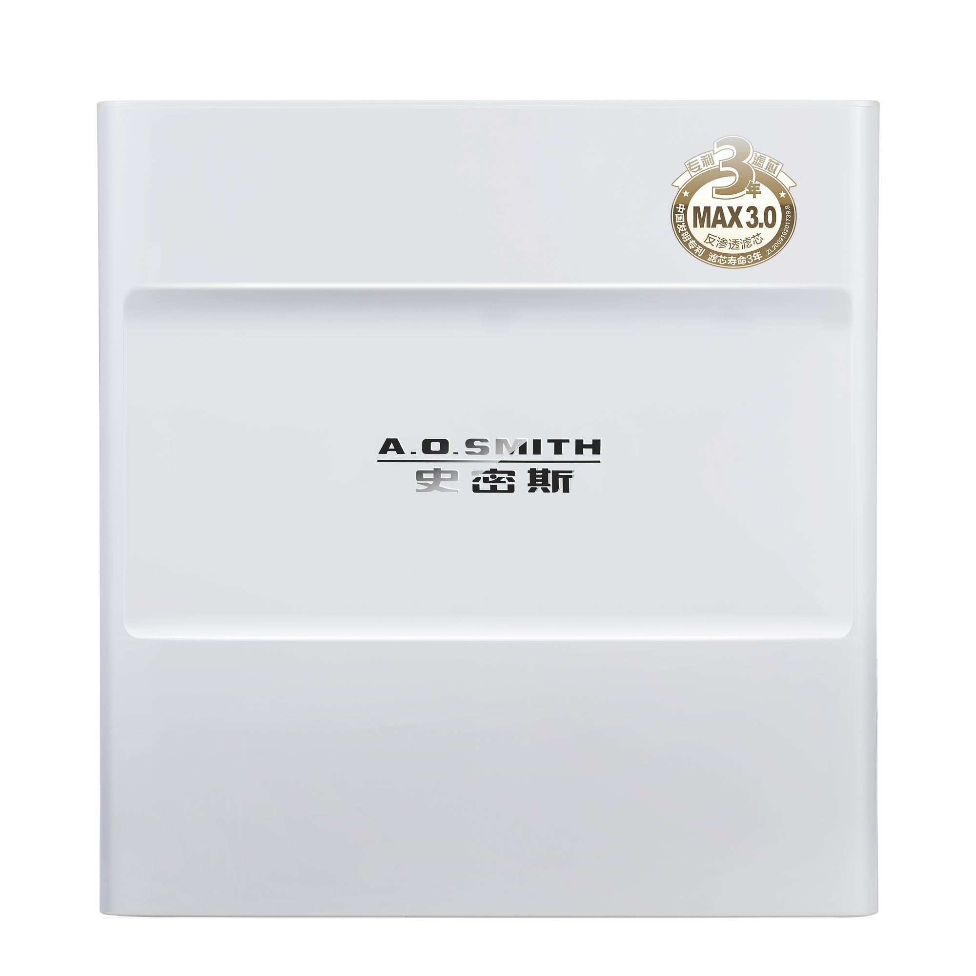 史密斯 智能大流量净水器