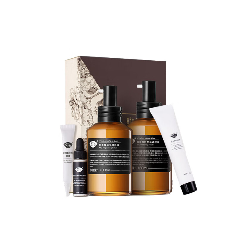 阿芙 护肤品套装