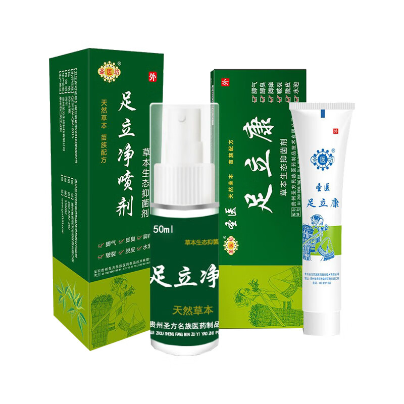 圣医坊组合装脚气药膏