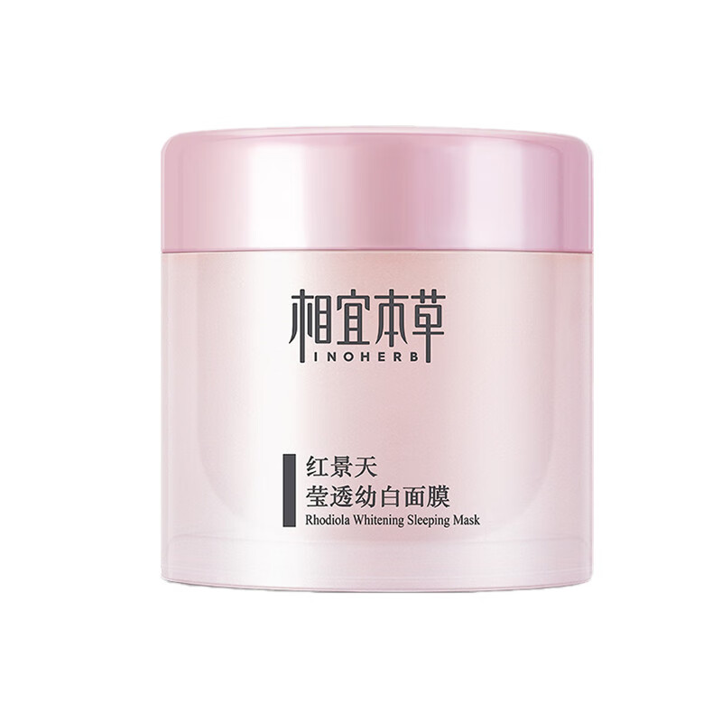 相宜本草 红景天补水睡眠面膜