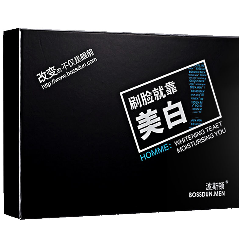 波斯顿 保湿护肤品套装