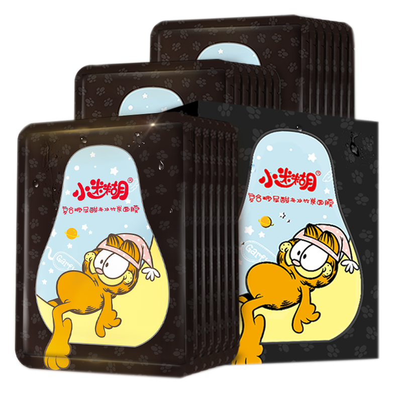 小迷糊 小水库玻尿酸黑面膜