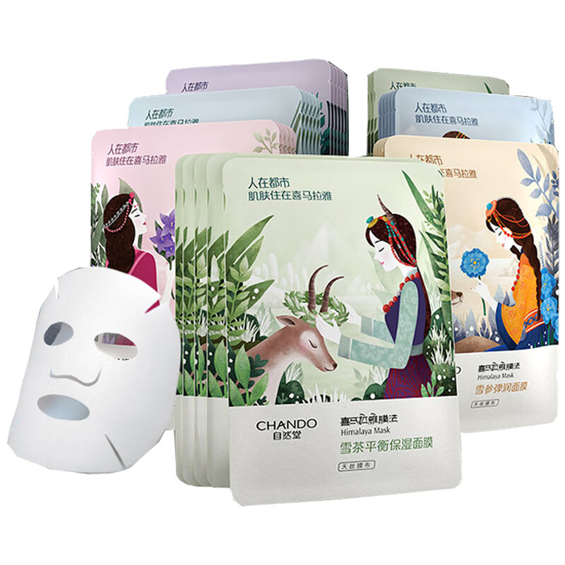 自然堂 保湿滋养修护面膜