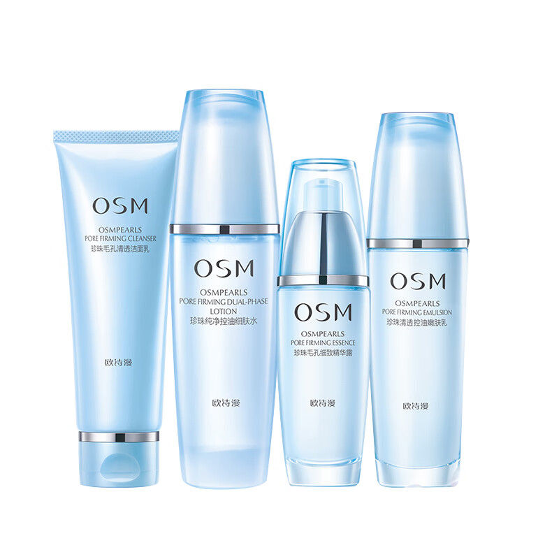 欧诗漫 珍珠毛孔清透细致套装