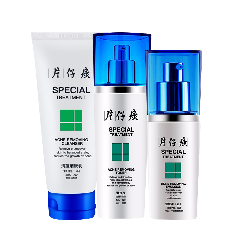 片仔癀 清痘控油套装