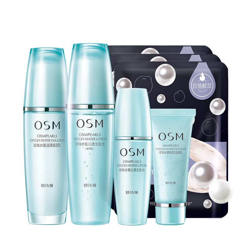 欧诗漫 水氧轻灵补水保湿套装