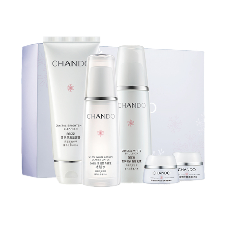 自然堂 雪润皙白清洁补水套装