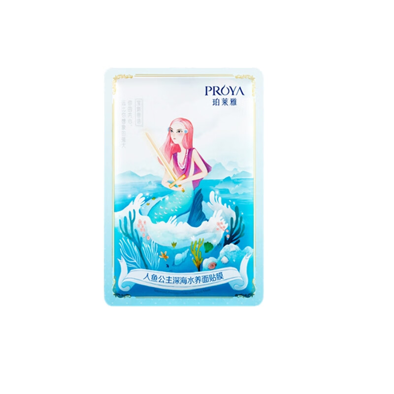 珀莱雅 保湿提亮清洁面膜