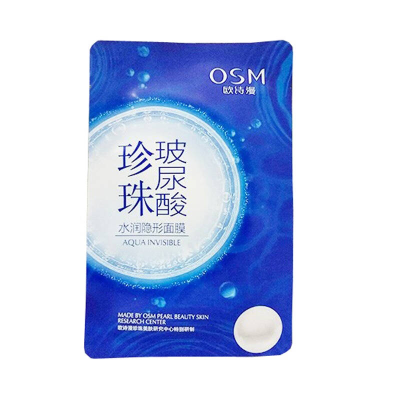 欧诗漫 珍珠补水面膜