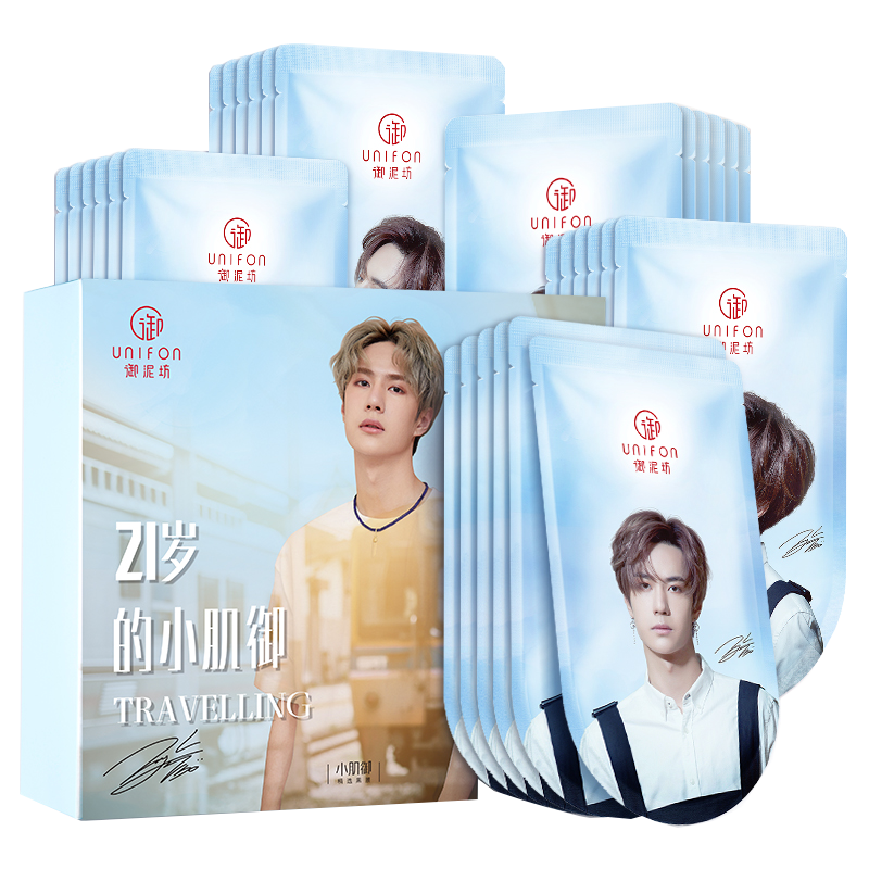 御泥坊 盈透亮彩保湿面膜