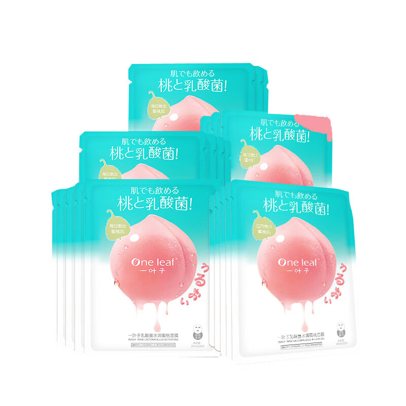 一叶子 保湿提亮桃子面膜