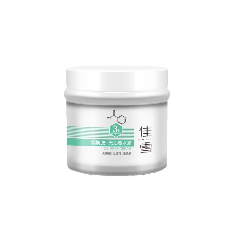 佳雪 烟酰胺无油 面霜