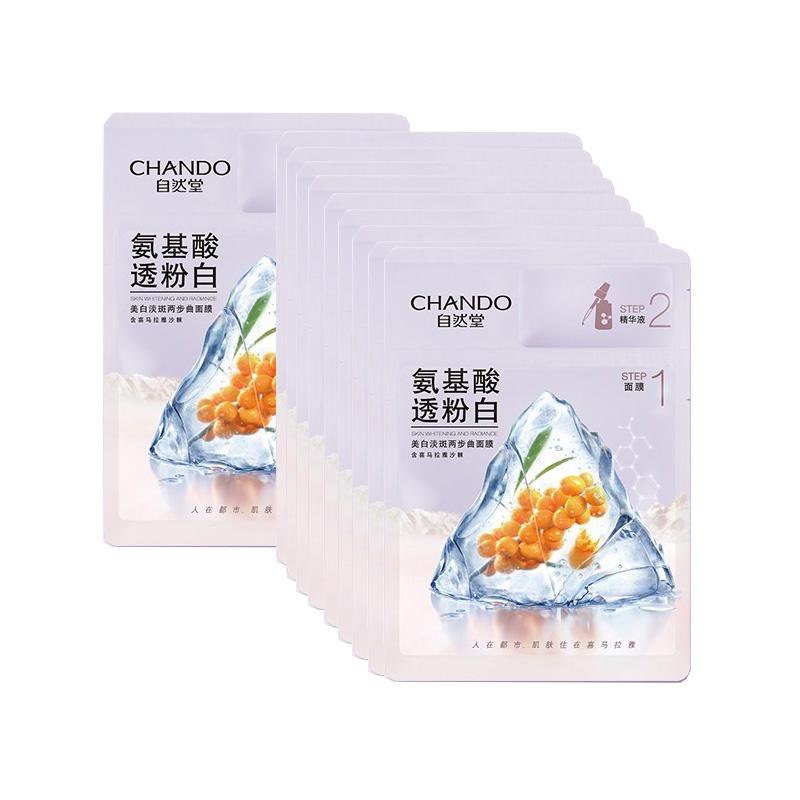 自然堂 透粉白提亮肤色面膜