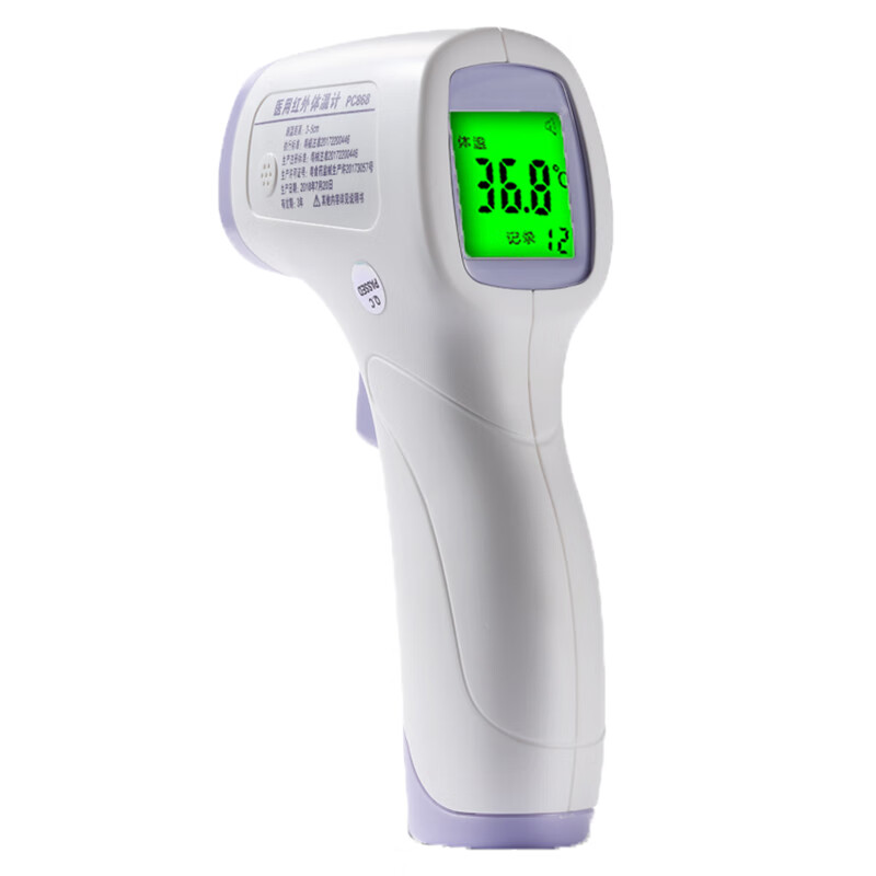 麦瑞医生 智能电子红外线额温枪