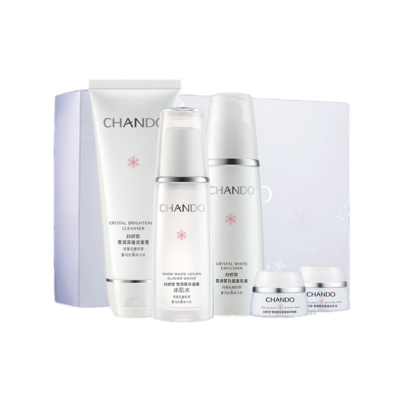 自然堂 雪润皙白套装