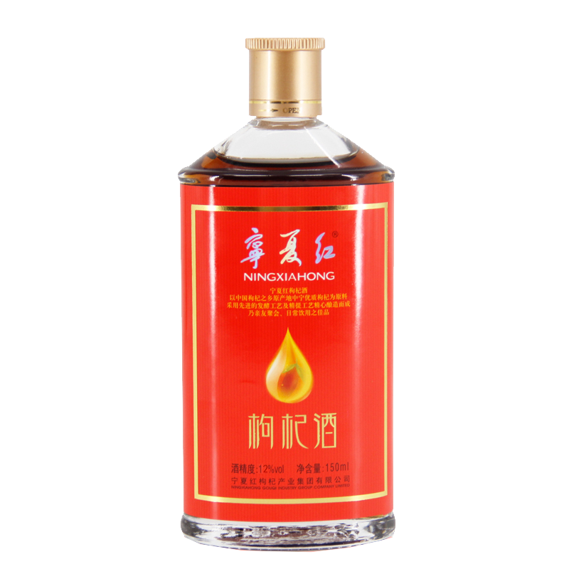 宁夏红 12度枸杞酒