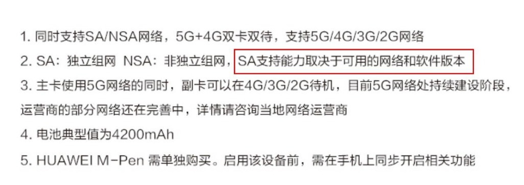 华为5G手机巴龙5000，为什么比高通系X50贵？答案终于有了！