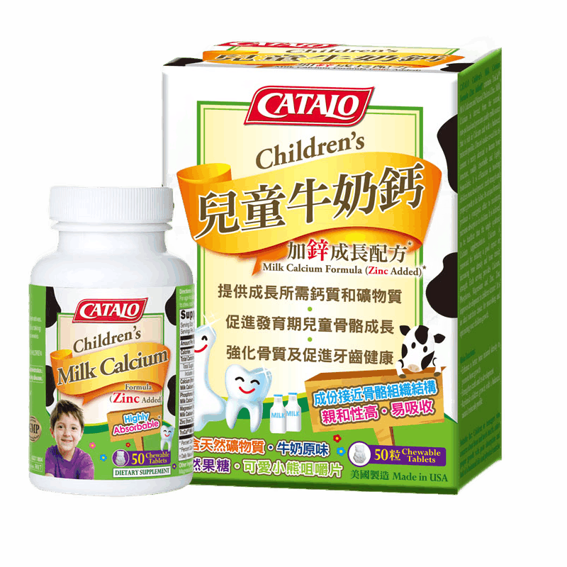 CATALO 儿童牛奶钙片