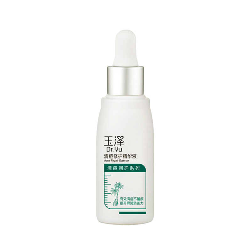 玉泽 清痘修护 精华液