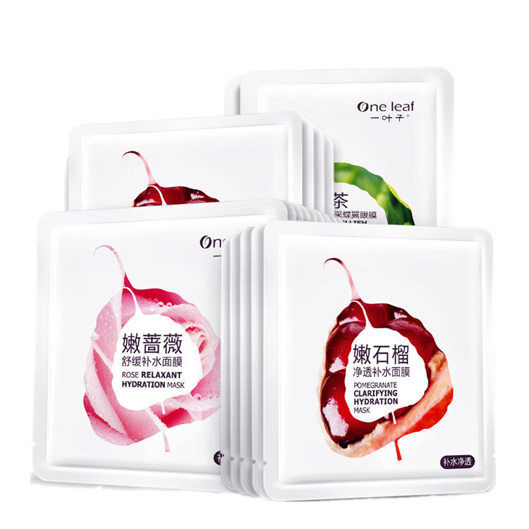 一叶子 水润保湿护肤面膜