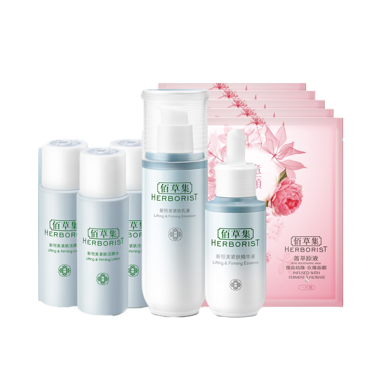 佰草集 塑颜紧肤 滋养套盒