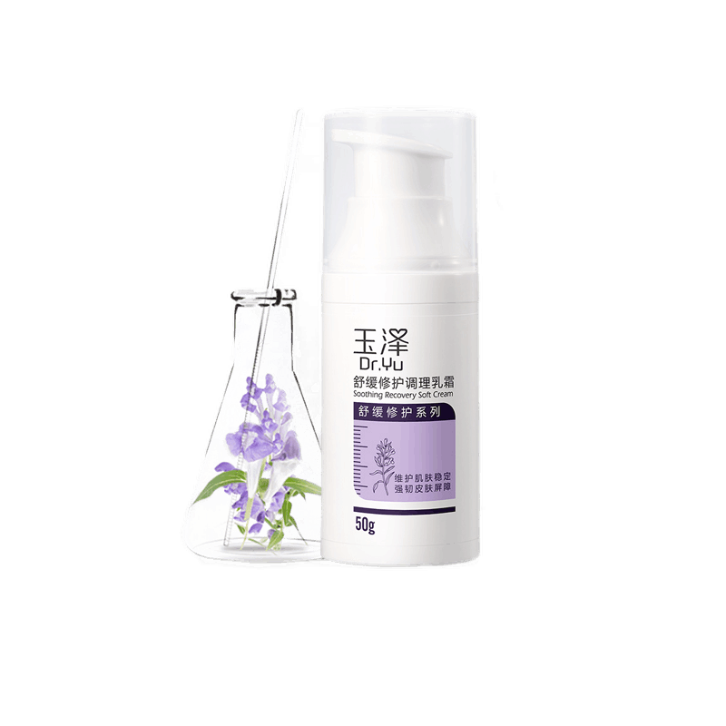 玉泽 温和舒缓修护调理乳霜