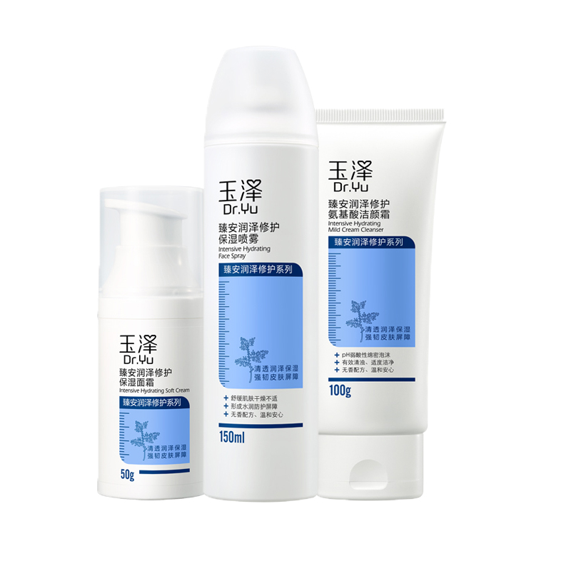 玉泽 滋润保湿 护肤套装