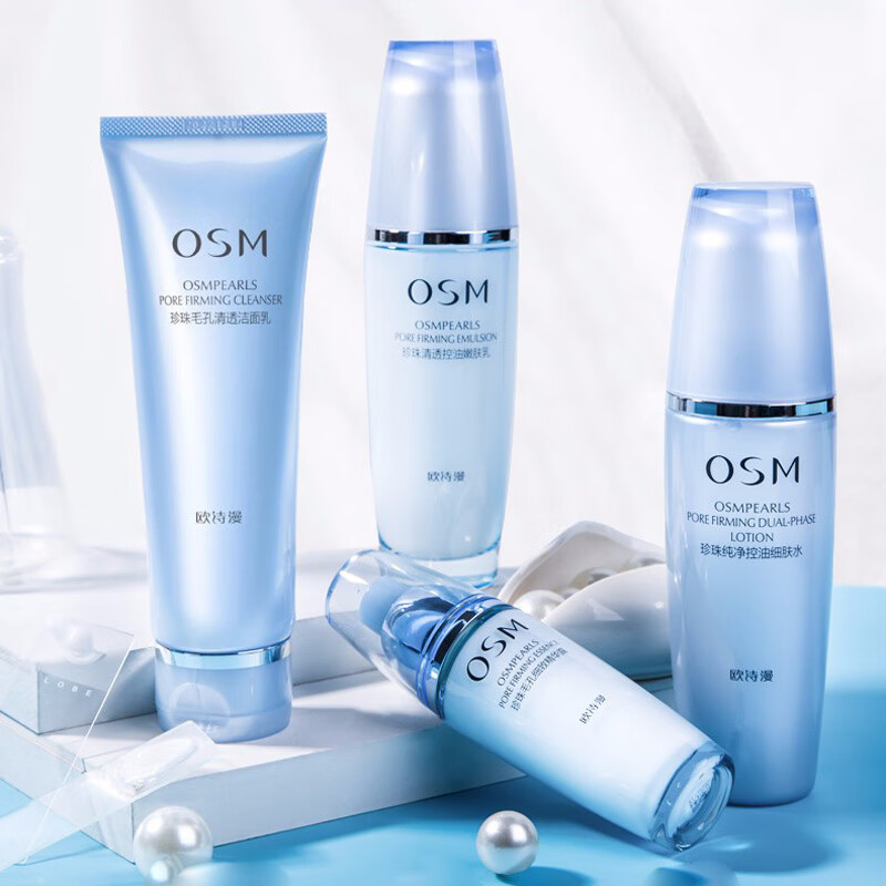 欧诗漫 祛痘护肤套装