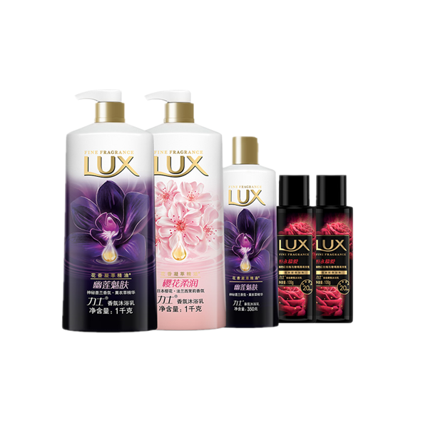 力士 幽莲魅肤沐浴乳套装