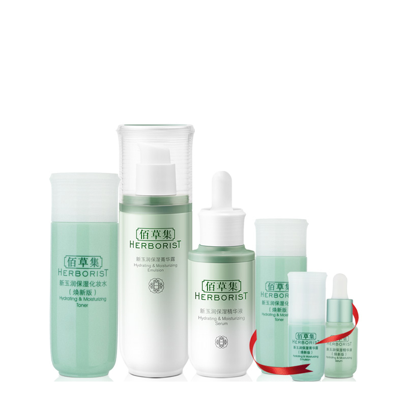 佰草集 新玉润保湿滋养 礼盒