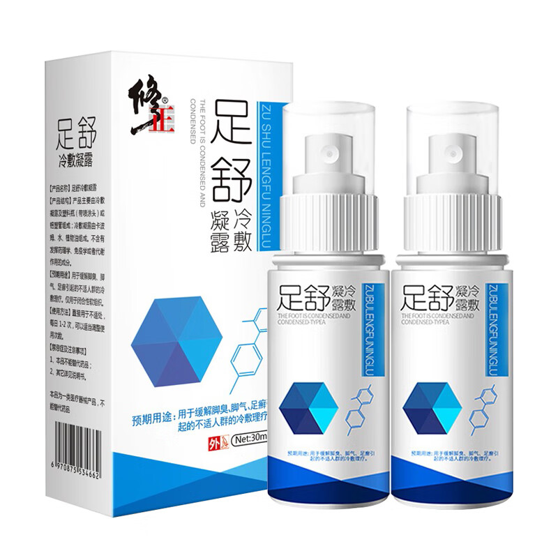修正 治疗脚气止痒喷剂