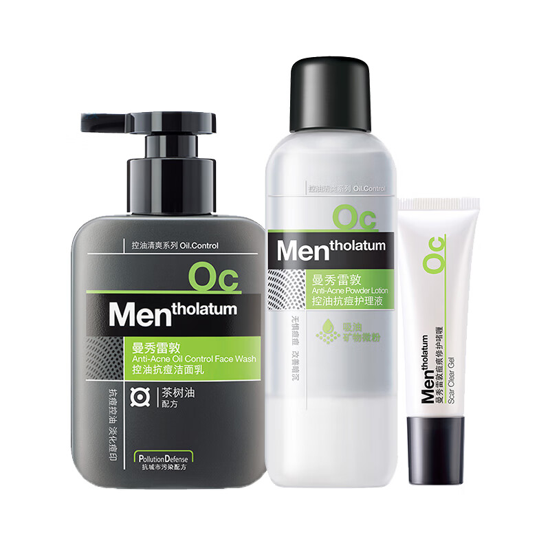 曼秀雷敦男士控油抗痘护肤套装