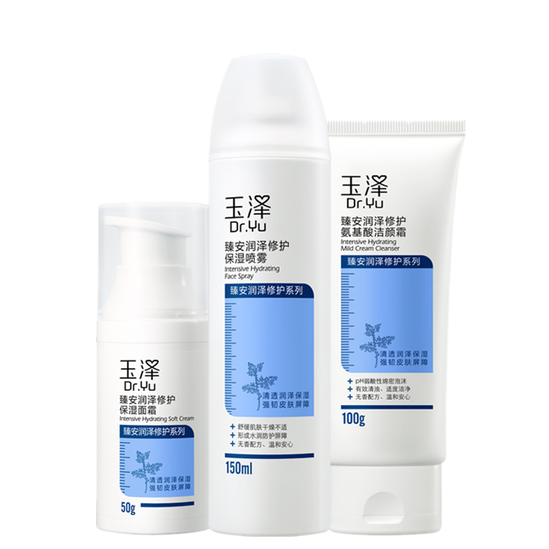 玉泽 滋润保湿水乳护肤套装