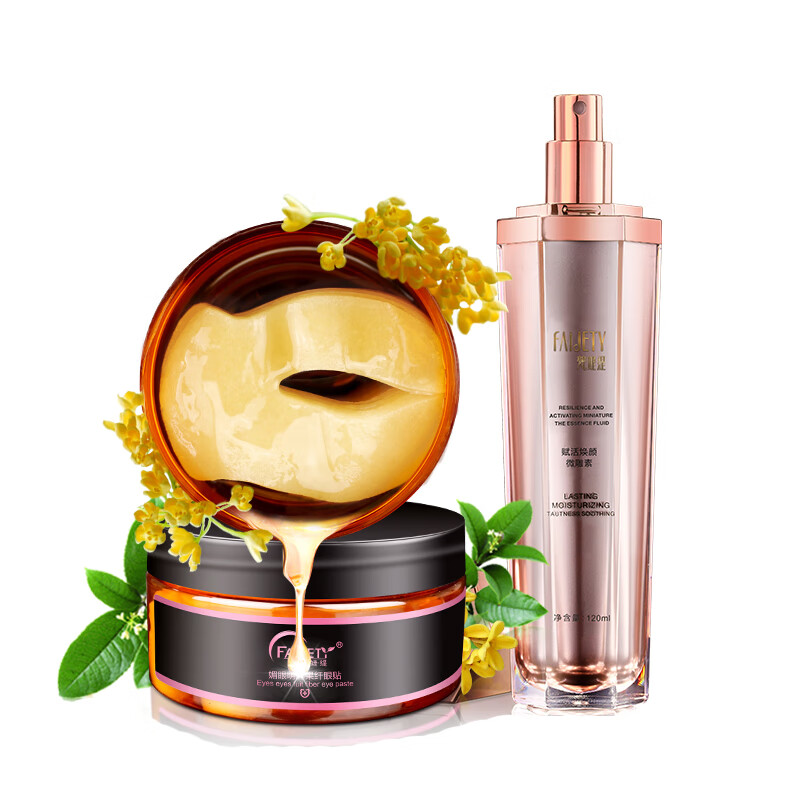 梵婕缇 淡化眼纹 护肤套装