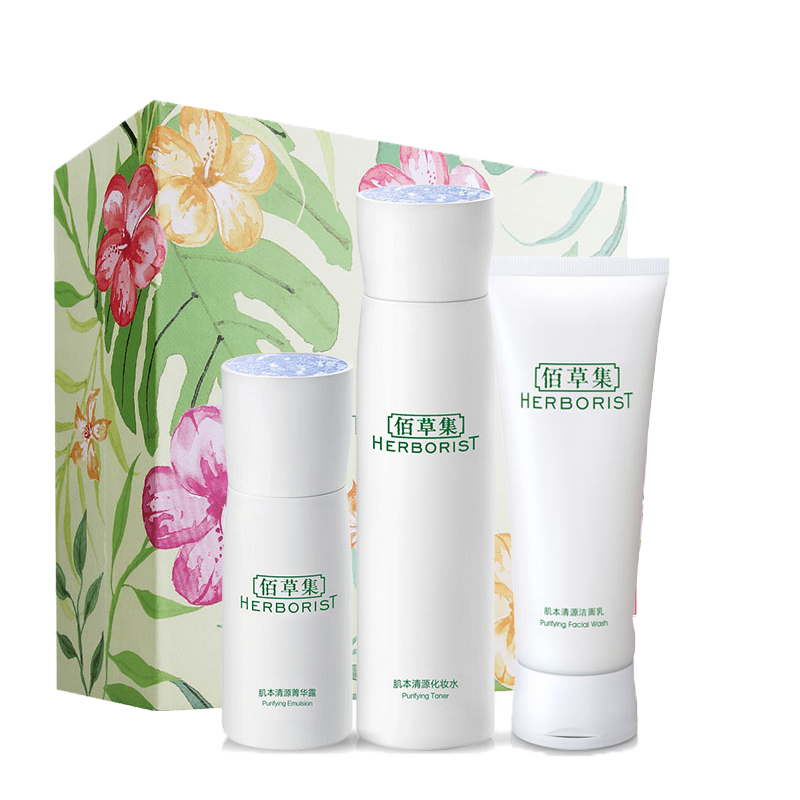 佰草集 温和补水 美肤套盒