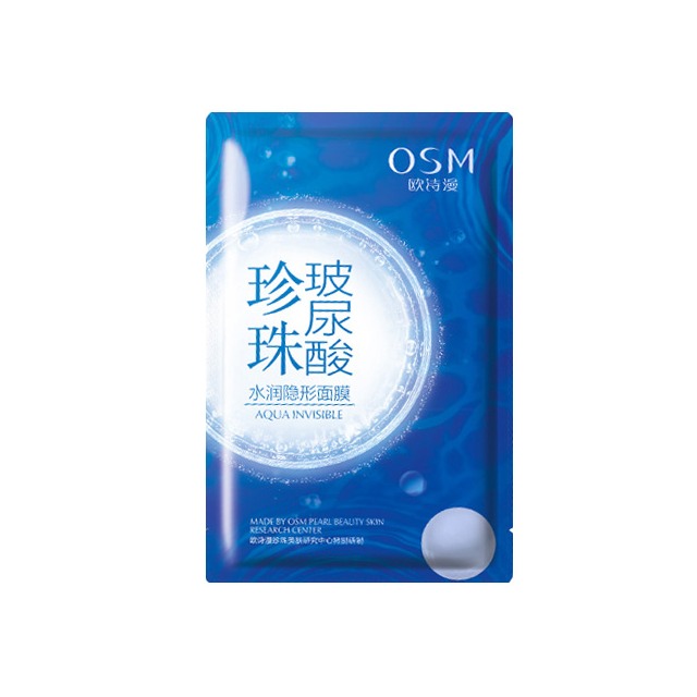 欧诗漫 水润隐形清洁面膜