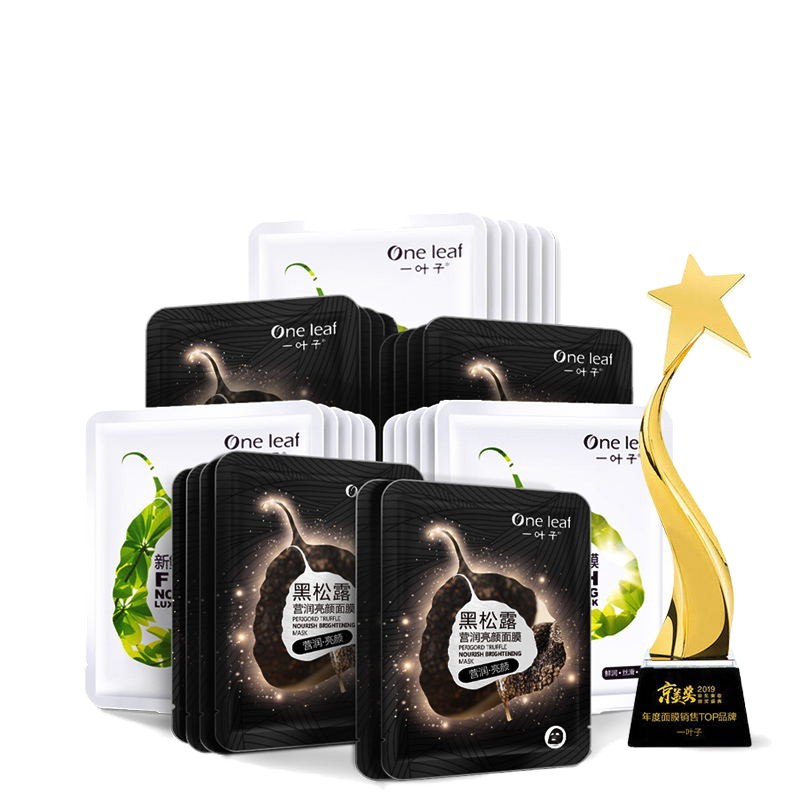 一叶子 补水 面膜
