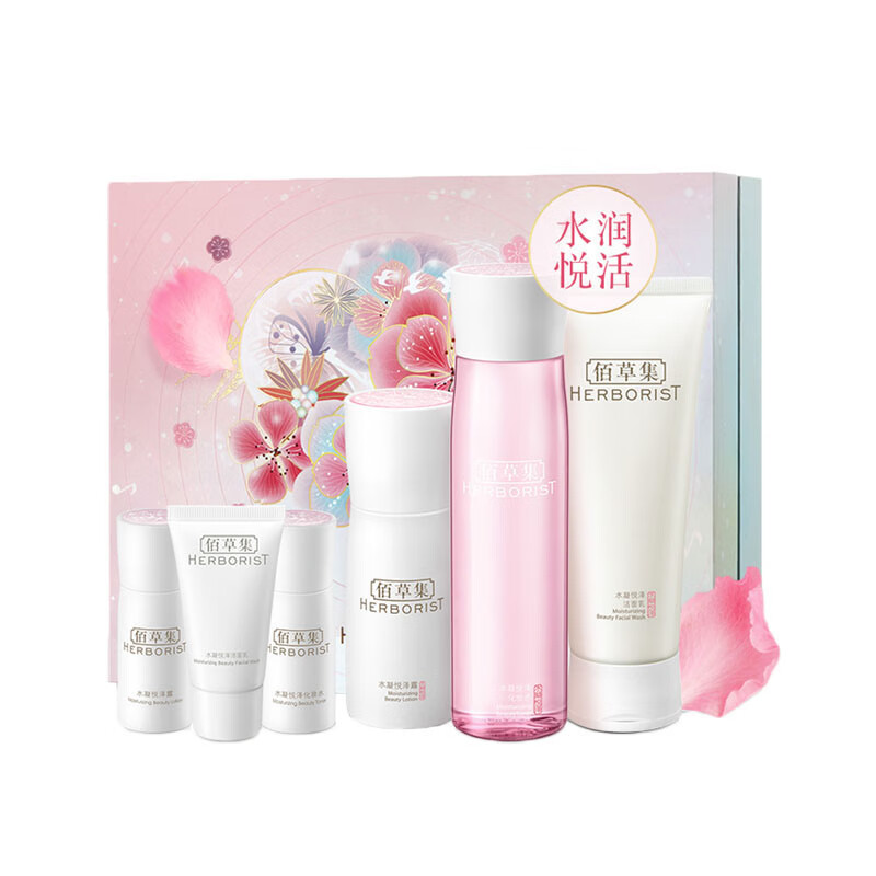 佰草集 焕亮补水护肤套装