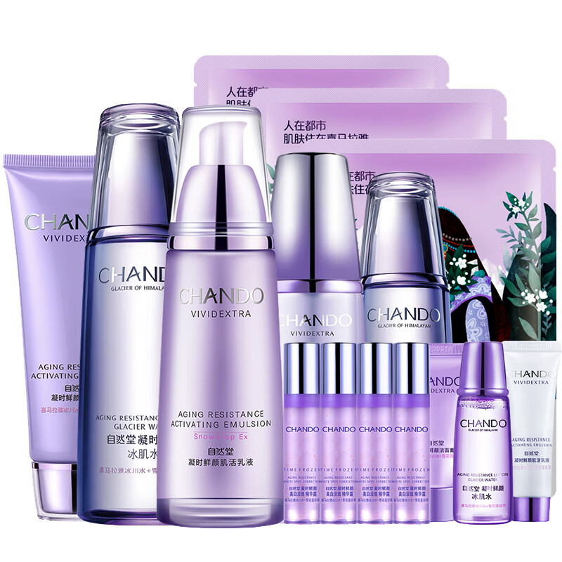 自然堂 凝时鲜颜护肤品套装