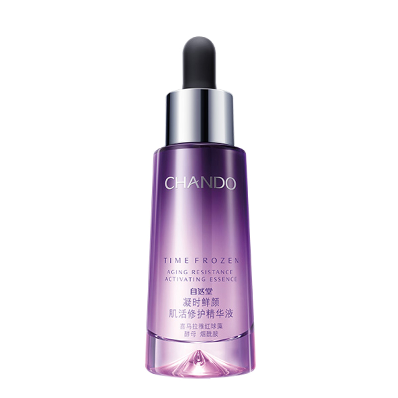 自然堂 提亮肤色面部精华液