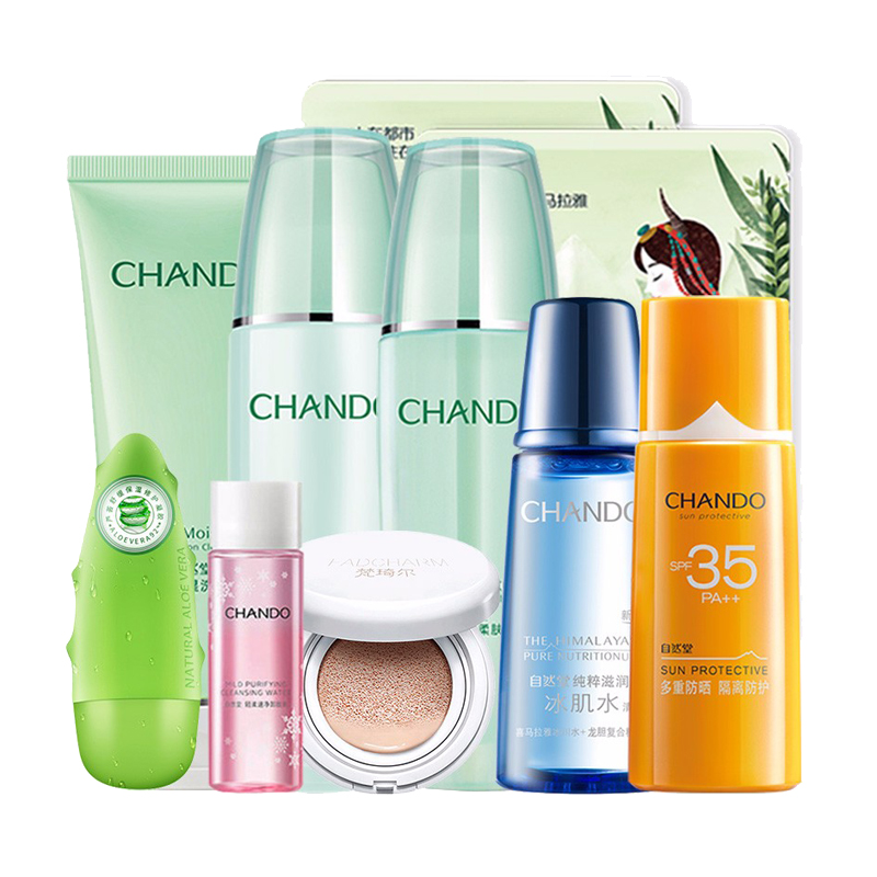 自然堂 保湿补水套装