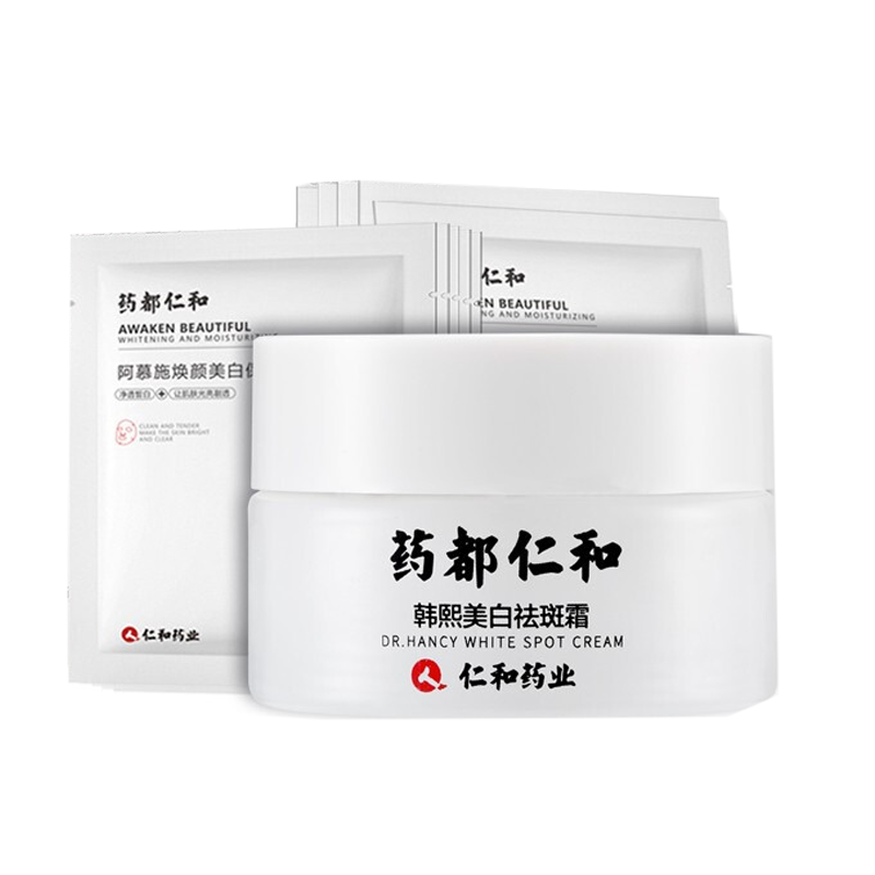 仁和药业 祛斑美白面膜祛斑霜