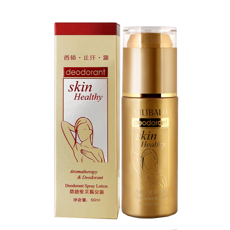 忆丽贝萝 男士抑汗香体喷雾