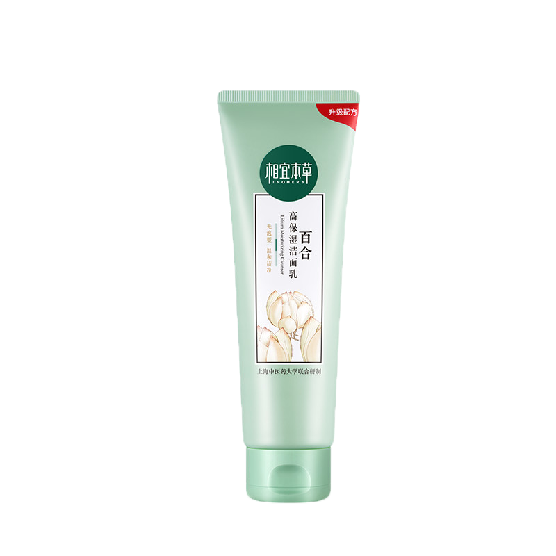 相宜本草 清洁毛孔洗面奶
