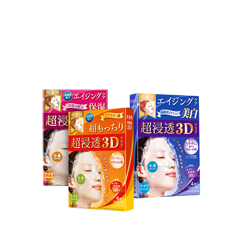 肌美精 3D立体超浸透定制面膜