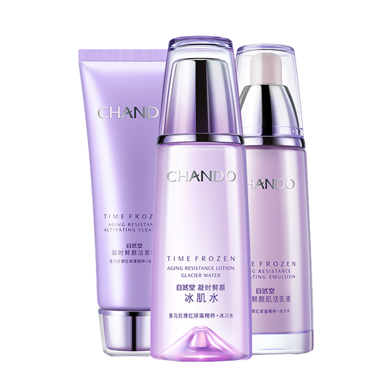 自然堂 凝时鲜颜洁水乳套装