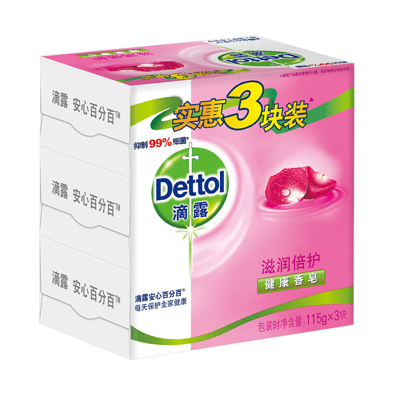 滴露 花香型滋润香皂